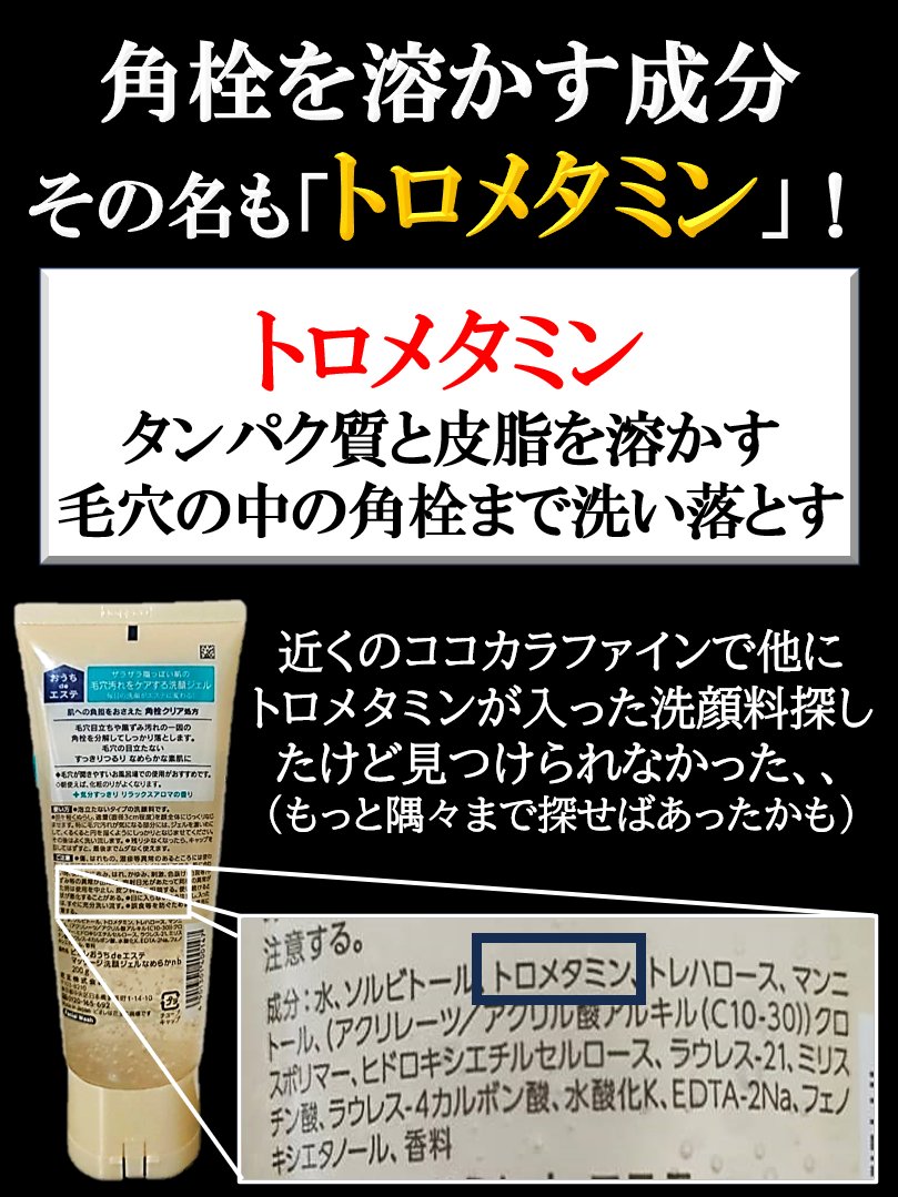 ビオレ おうちdeエステ 肌をなめらかにする マッサージ洗顔ジェルのクチコミ「【9割が知らない】 大人気洗顔ジェルの''秘密''

今回は
「ビオレ おうちdeマッサージ .....」（3枚目）