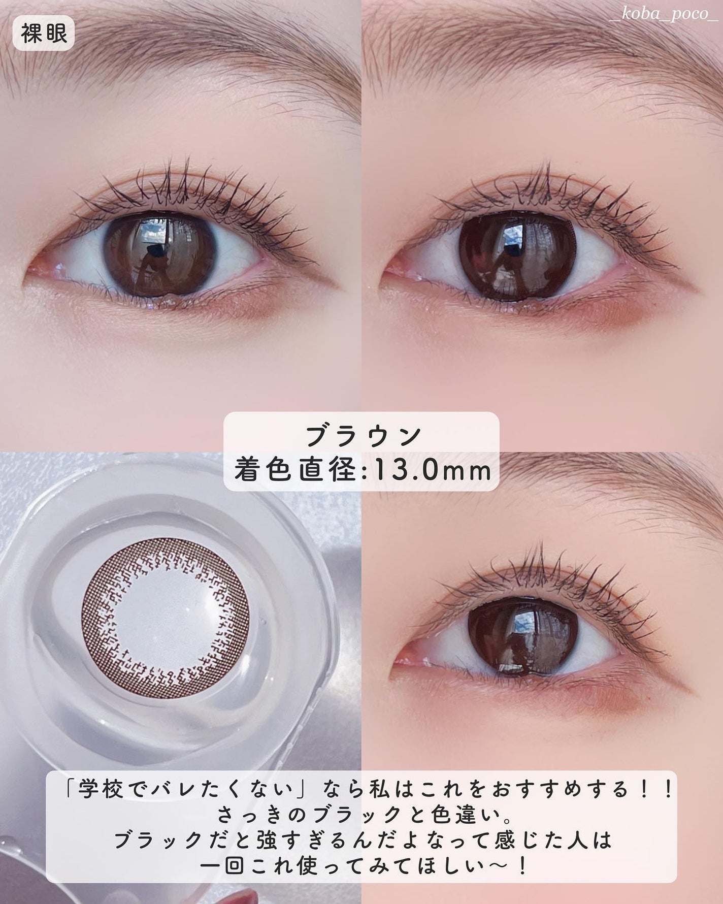 ネオサイトワンデー リングUV/Aire/ワンデー(1DAY)カラコンを使ったクチコミ(5枚目)