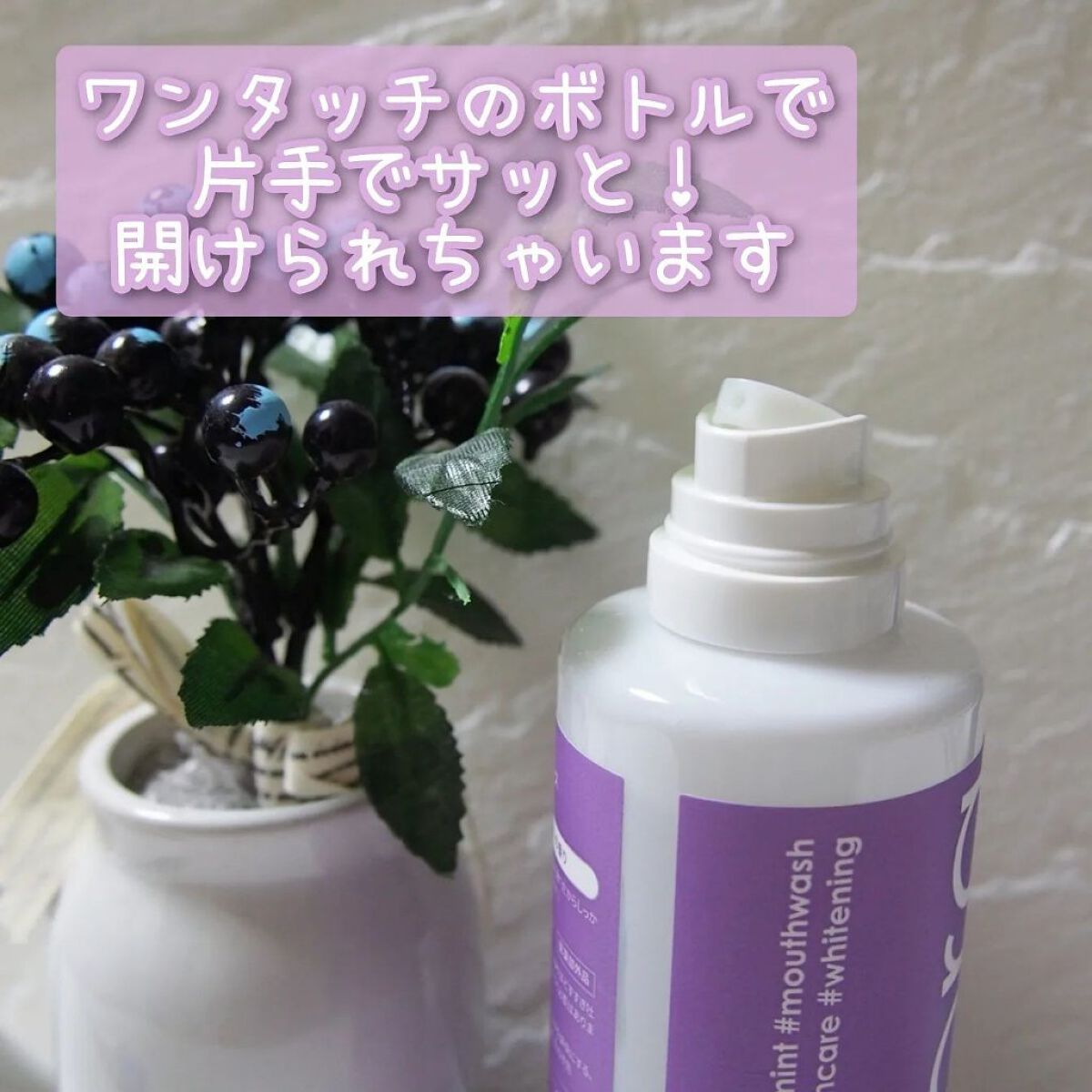 ホワイトニングデンタルリンス ジャスミンミント/Shirora/マウスウォッシュ・スプレーを使ったクチコミ（2枚目）