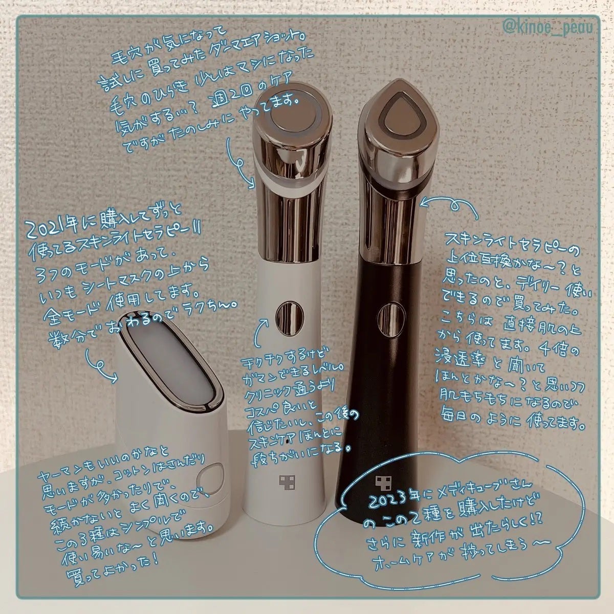 Makeon・MEDICUBEの美顔器・マッサージを使った口コミ -📝愛用 Makeon・MEDICUBEの美顔器・マッサージを使った口コミ -📝愛用