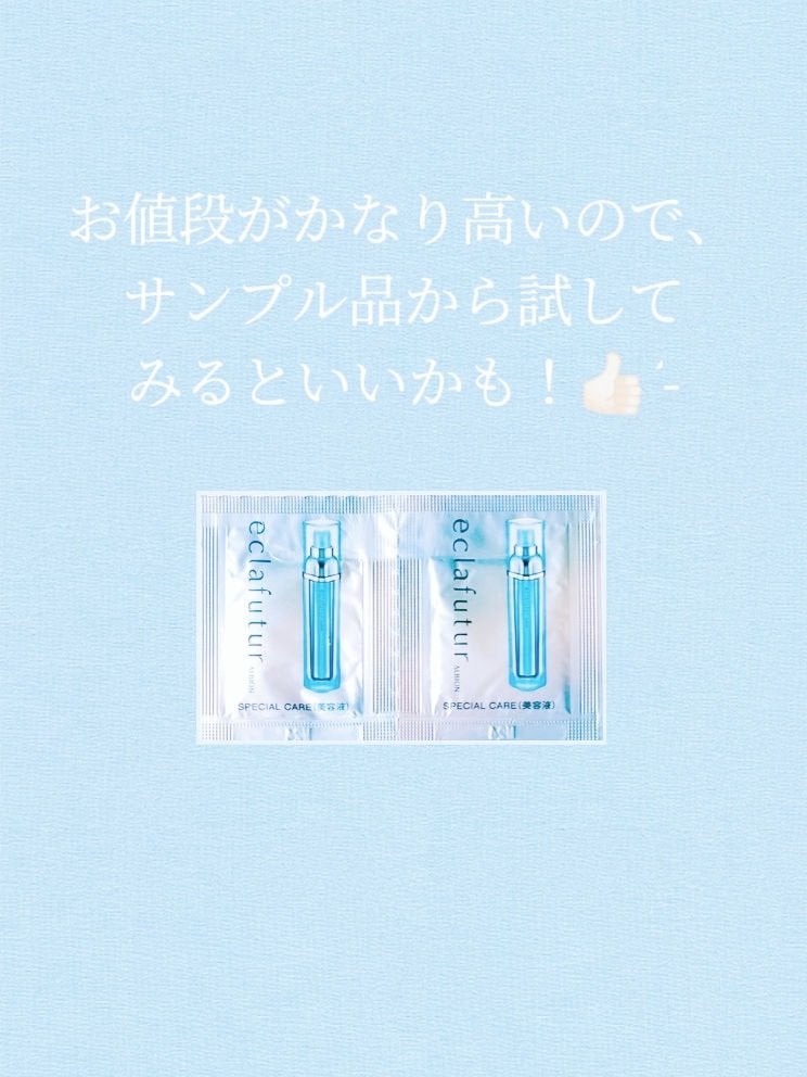 haЯu on LIPS 「【あのみな実様も愛用❤︎】最近使い始めた、エクラフチュール🫧✨..」(3枚目)