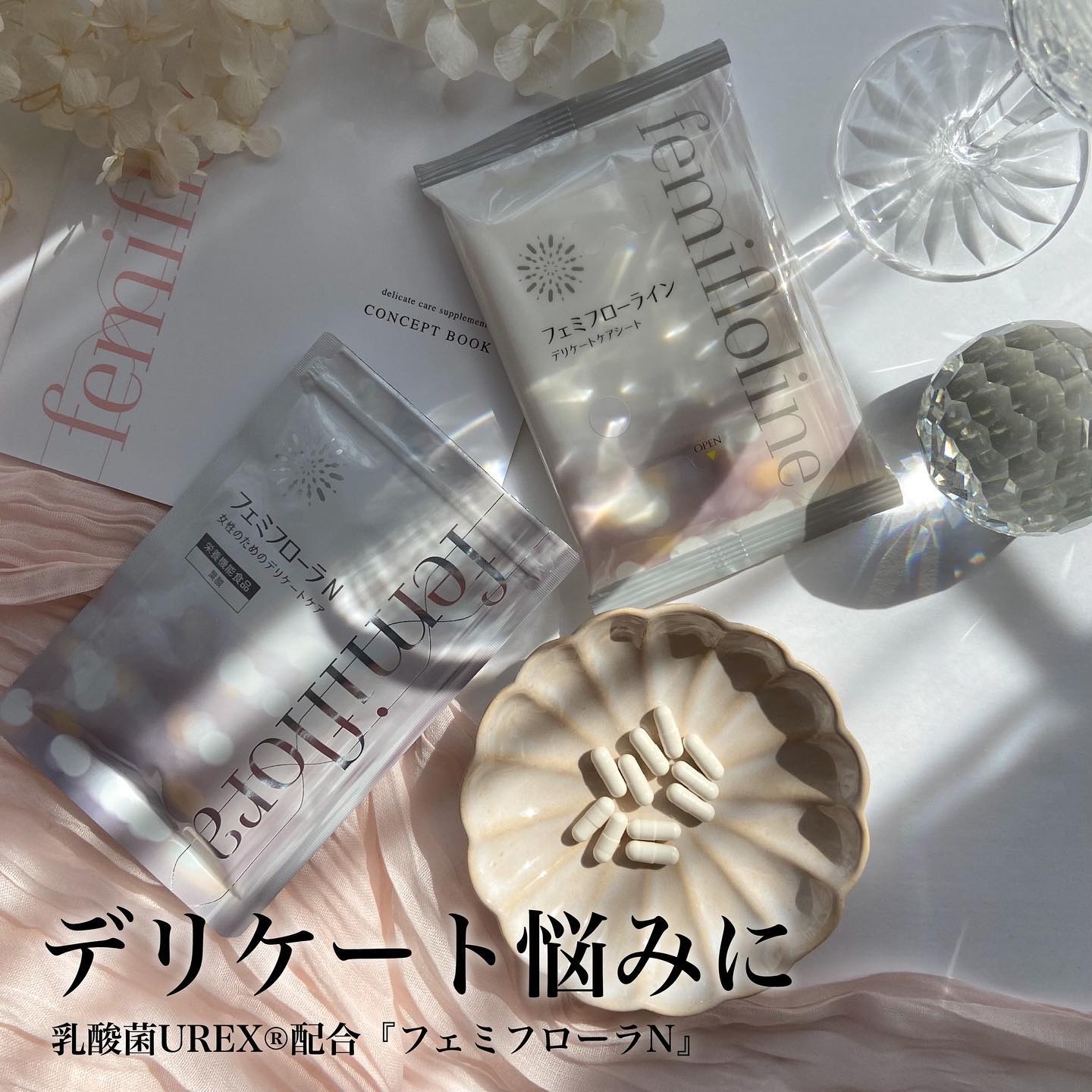 フェミフローラN/わかもと製薬/美容サプリメントを使ったクチコミ（1枚目）