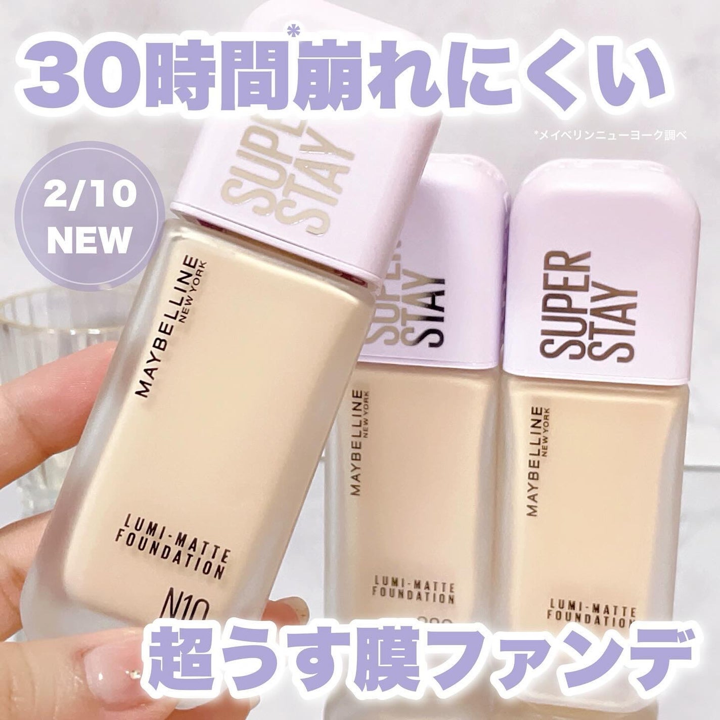 SPステイ ルミマット リキッド ファンデーション/MAYBELLINE NEW YORK/リキッドファンデーションを使ったクチコミ(1枚目)