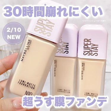 SPステイ ルミマット リキッド ファンデーション/MAYBELLINE NEW YORK/リキッドファンデーションを使ったクチコミ（1枚目）