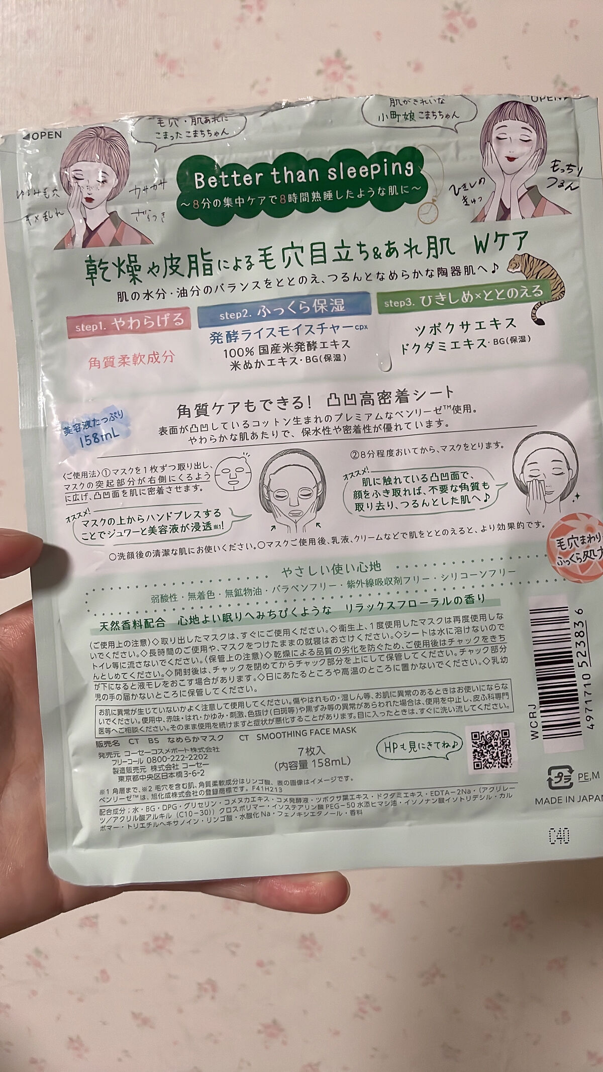 毛穴小町マスク		/クリアターン/シートマスク・パックを使ったクチコミ（2枚目）
