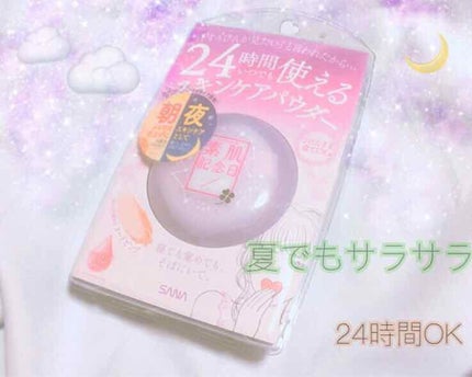 スキンケアパウダー/素肌記念日/プレストパウダーを使ったクチコミ(1枚目)