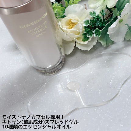 試してみた】モイスチュア チャージ セラム COVERMARKの効果・肌 試してみた】モイスチュア チャージ セラム COVERMARKの効果・肌