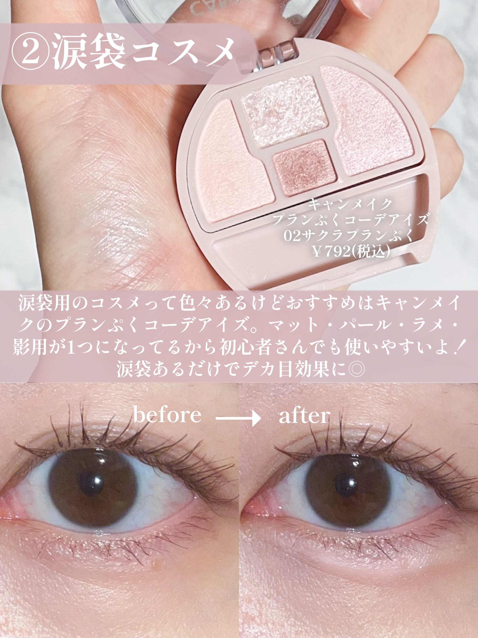 ラスティングマルチアイベース WP/キャンメイク/アイシャドウベースを使ったクチコミ（3枚目）