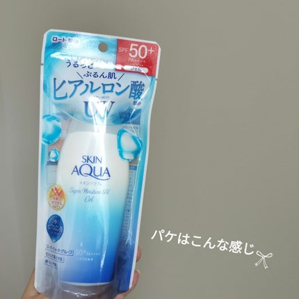 スキンアクア スーパーモイスチャージェル/スキンアクア/日焼け止めジェルを使ったクチコミ(2枚目)