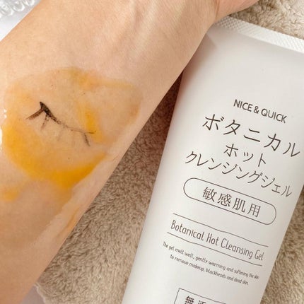 ボタニカルホットクレンジングジェル/NICE & QUICK/クレンジングジェルを使ったクチコミ(6枚目)