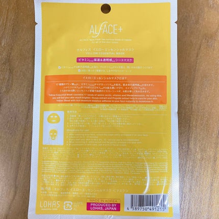 オルフェス イエローエッセンシャルマスク/ALFACE+/シートマスク・パックを使ったクチコミ(2枚目)