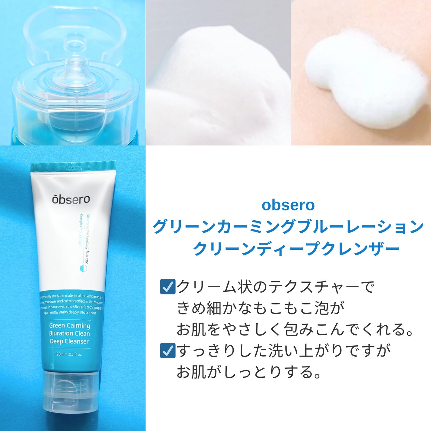 グリーンカーミングブルーレーションクリーンアンプル/obsero/美容液を使ったクチコミ(2枚目)