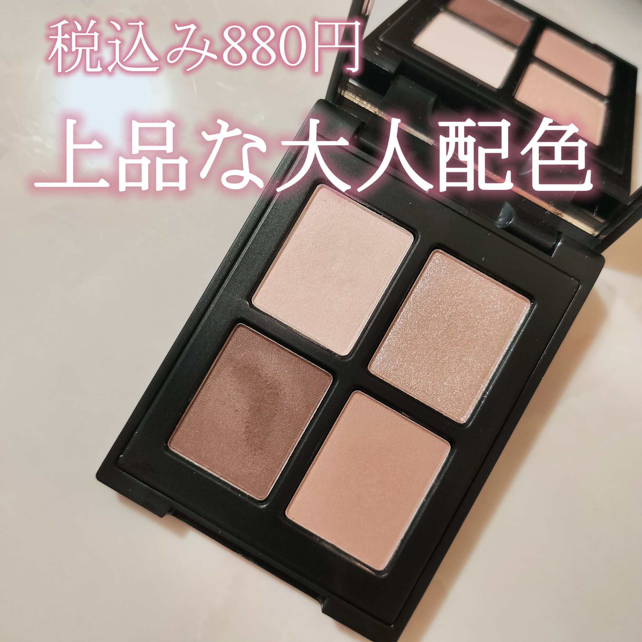 エトワルローズ 4色アイシャドウ 13 キャネル/Étoile Rose/アイシャドウパレットを使ったクチコミ（1枚目）