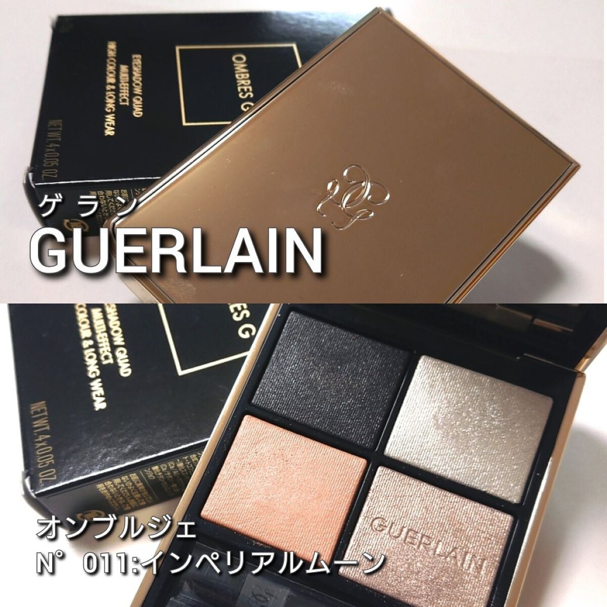 オンブル ジェ/GUERLAIN/アイシャドウパレットを使ったクチコミ(2枚目)