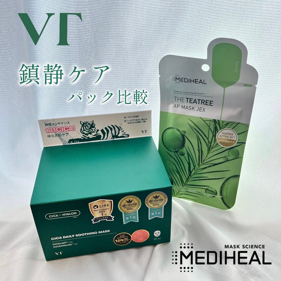 CICA デイリースージングマスク/VT/シートマスク・パックを使ったクチコミ(1枚目)