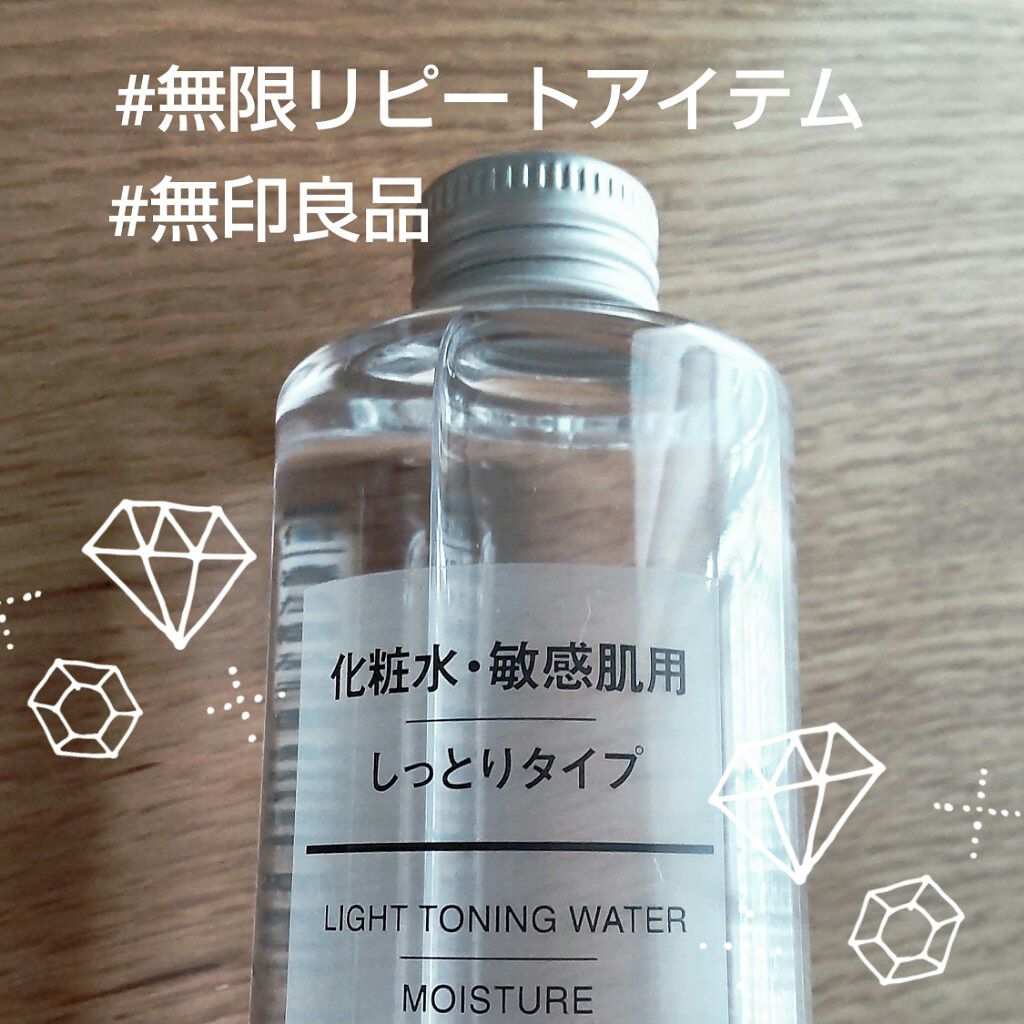 化粧水・敏感肌用・しっとりタイプ 200ml/無印良品/化粧水を使ったクチコミ（1枚目）