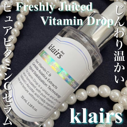 フレッシュリージュースドビタミンドロップ(35ml)/Klairs/美容液を使ったクチコミ(1枚目)