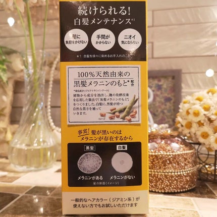 白髪用髪色サーバー リ・ブラック まとまり仕上げ/リライズ/ヘアカラーを使ったクチコミ(4枚目)