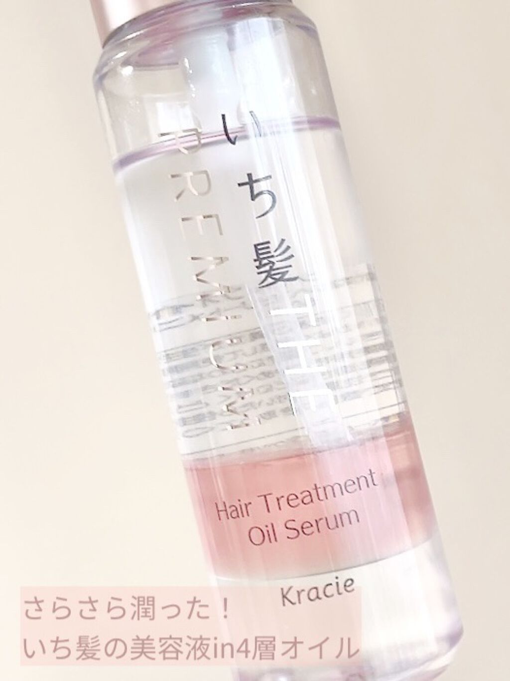 THE PREMIUM ４Xシャインシェイク美容液オイル/いち髪/ヘアオイルを使ったクチコミ（1枚目）