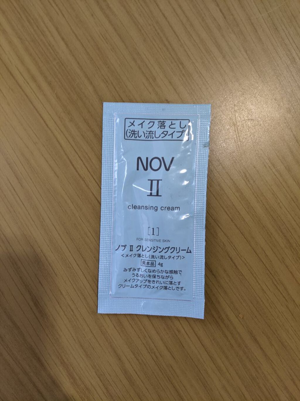 Ⅱ クレンジングクリーム/NOV/クレンジングクリームを使ったクチコミ(1枚目)