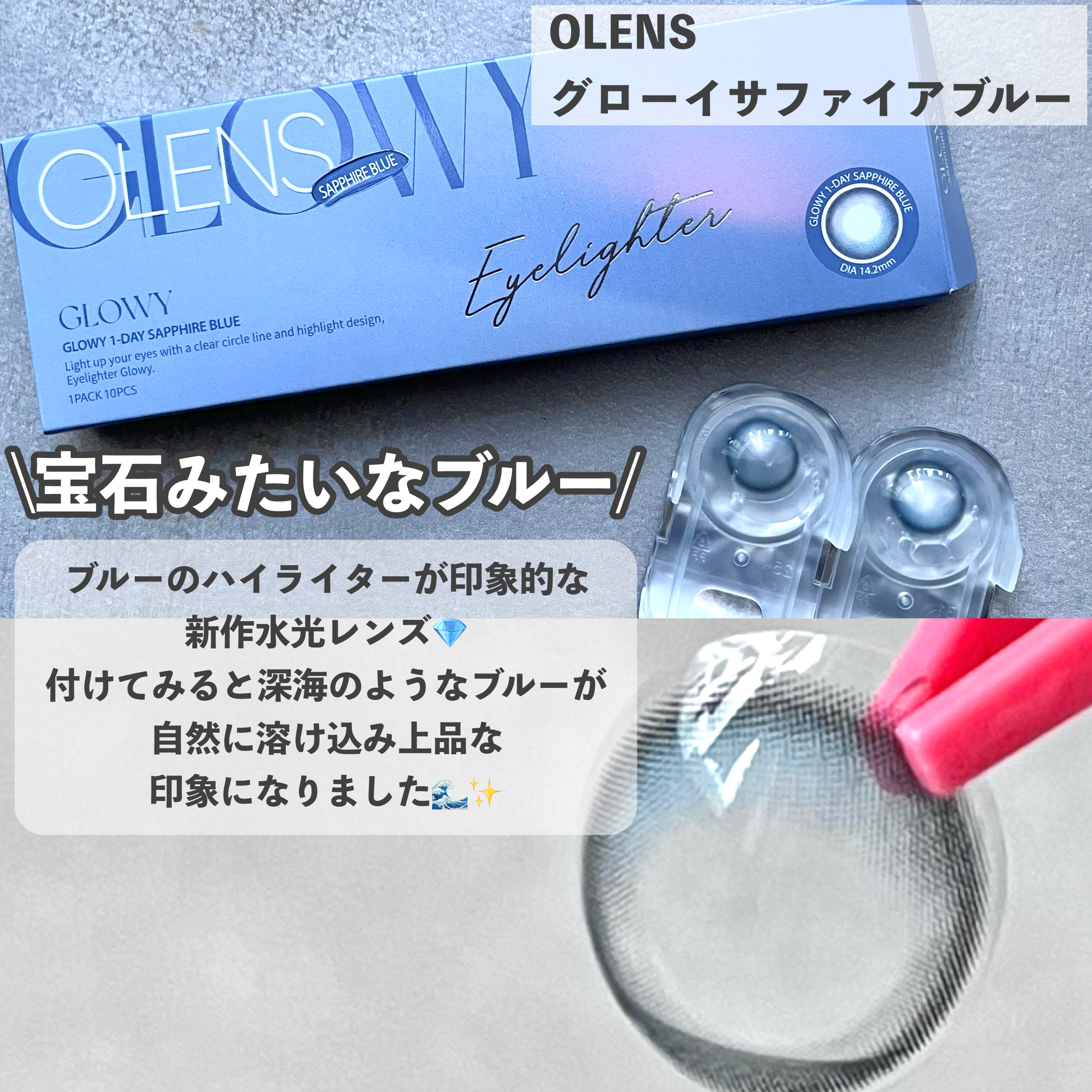 Eyelighter Glowy 1Month/OLENS/カラーコンタクトレンズを使ったクチコミ（2枚目）