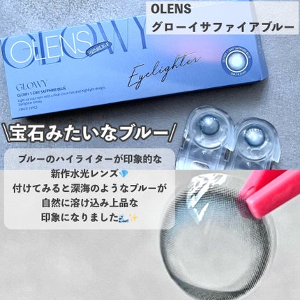Glowy 1day/OLENS/ワンデー(1DAY)カラコンを使ったクチコミ(2枚目)