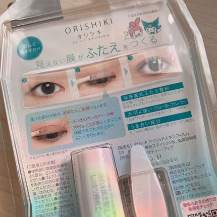 ãªãªã·ã ã¢ã€ãªããã¹ãã³ãã£ã«ã /D-UP/äºéãŸã¶ãçšã¢ã€ãã ã䜿ã£ãã¯ãã³ãïŒ3æç®ïŒ