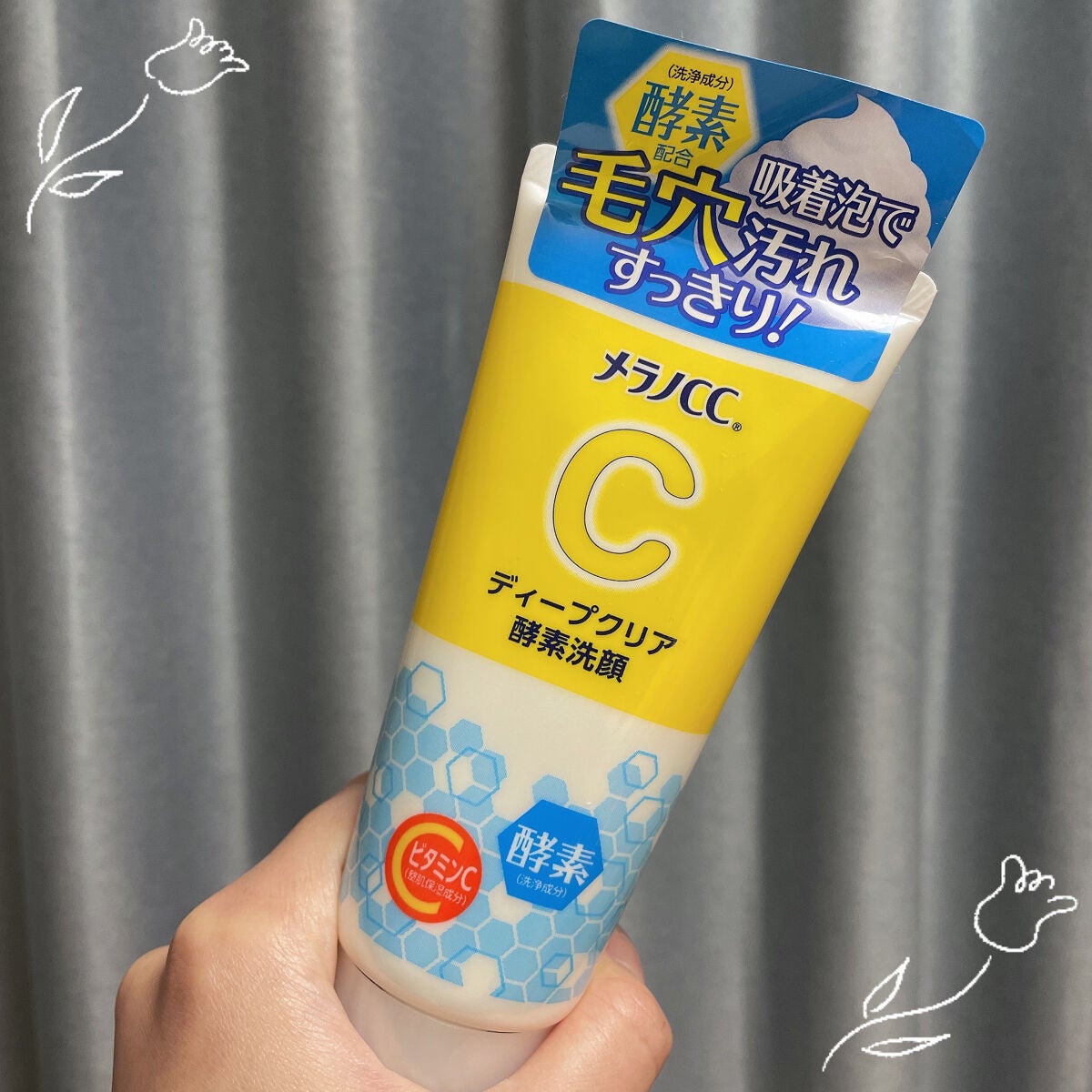 ディープクリア酵素洗顔 /メラノCC/洗顔フォームを使ったクチコミ(1枚目)