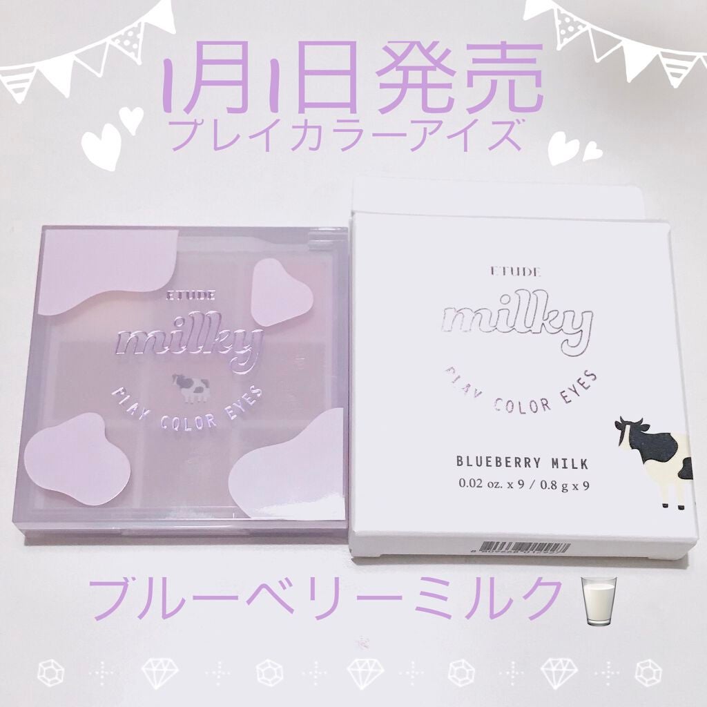 プレイカラーアイズ/ETUDE/アイシャドウパレットを使ったクチコミ(1枚目)