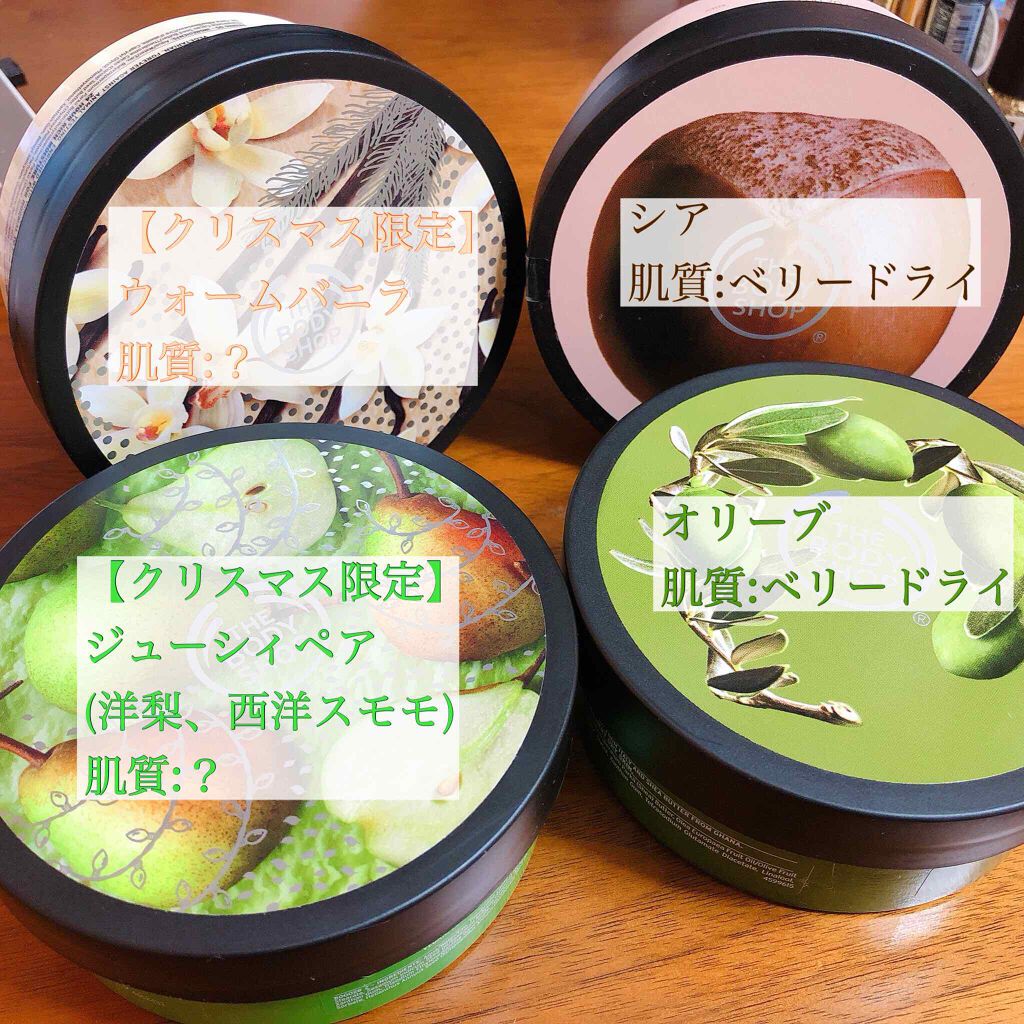 ボディバター シア/THE BODY SHOP/ボディクリームを使ったクチコミ(2枚目)