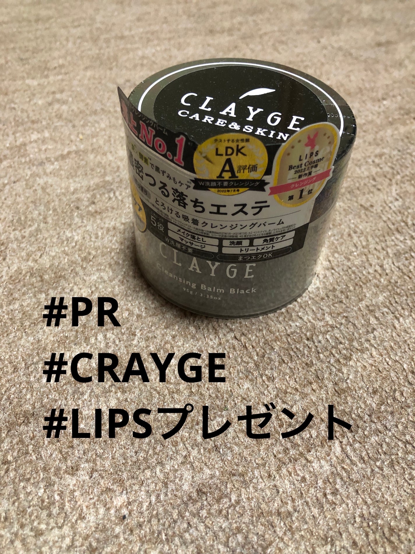 クレンジングバーム ブラック/CLAYGE/クレンジングバームを使ったクチコミ(1枚目)