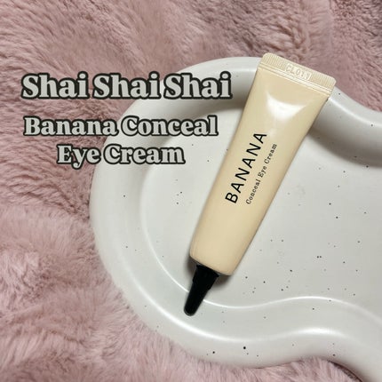 バナナ コンシールアイクリーム/shaishaishai/アイケア・アイクリームを使ったクチコミ(1枚目)