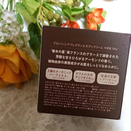 プロバンシア フレグランスボディクリーム アーモンドの香り/ペリカン石鹸/ボディクリームを使ったクチコミ(2枚目)