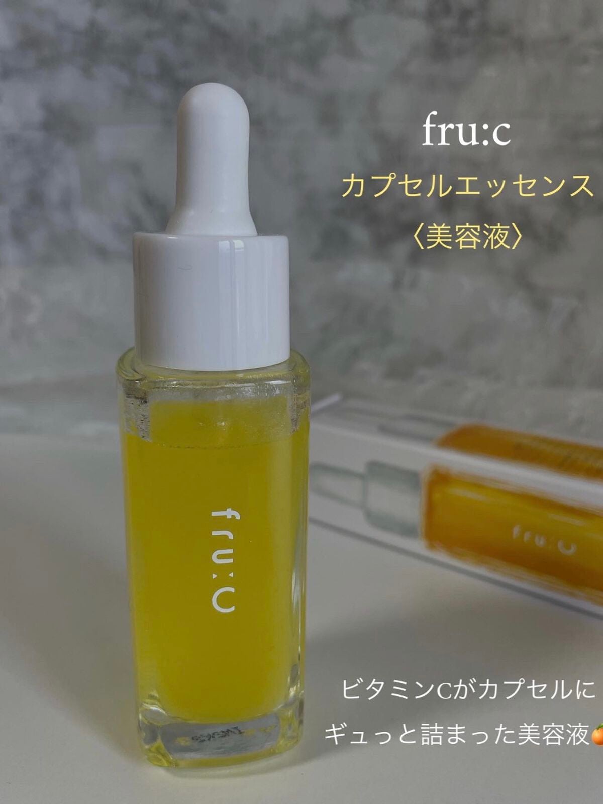 fru:C/Fru:C/美容液を使ったクチコミ(1枚目)