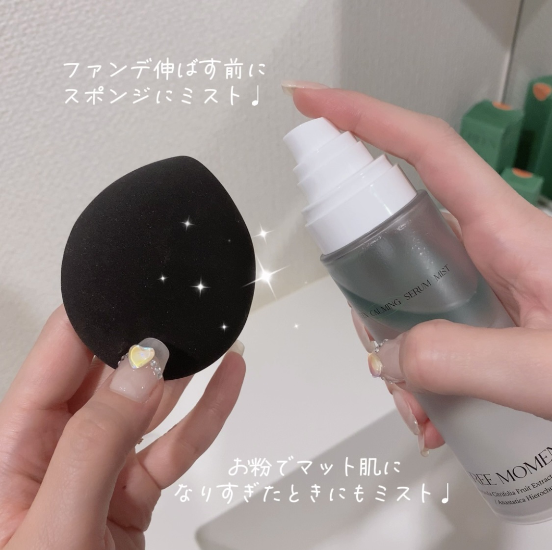 グリーンカーミングセラムミスト/Free Moment /ミスト状化粧水を使ったクチコミ（3枚目）