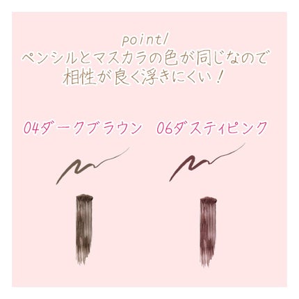 ブロウインク カラーティントデュオ/MAYBELLINE NEW YORK/眉ティントを使ったクチコミ(4枚目)