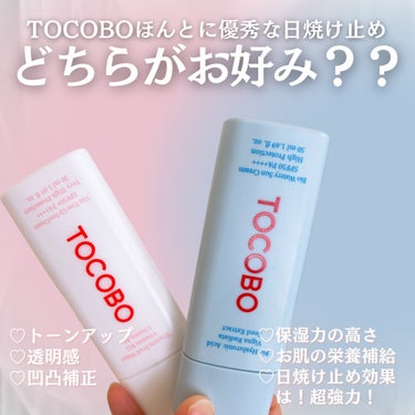 ビタトーンアップサンクリーム/TOCOBO/日焼け止め・UVケアを使ったクチコミ（7枚目）