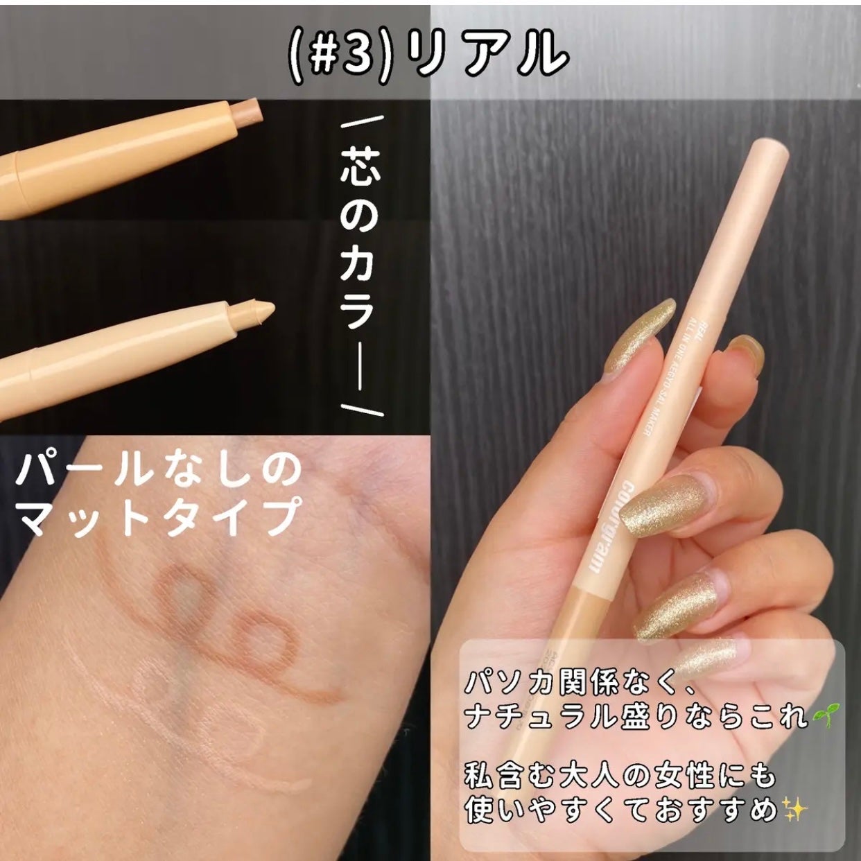 カラーグラム オールインワン涙袋メーカー/Colorgram/ペンシルアイライナーを使ったクチコミ(6枚目)