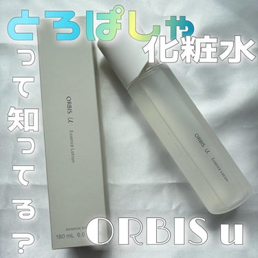 オルビスユー エッセンスローション  つめかえ用/オルビス/化粧水を使ったクチコミ（1枚目）