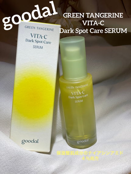 グリーンタンジェリン ビタC ダークスポットケアセラム/goodal/美容液を使ったクチコミ(1枚目)