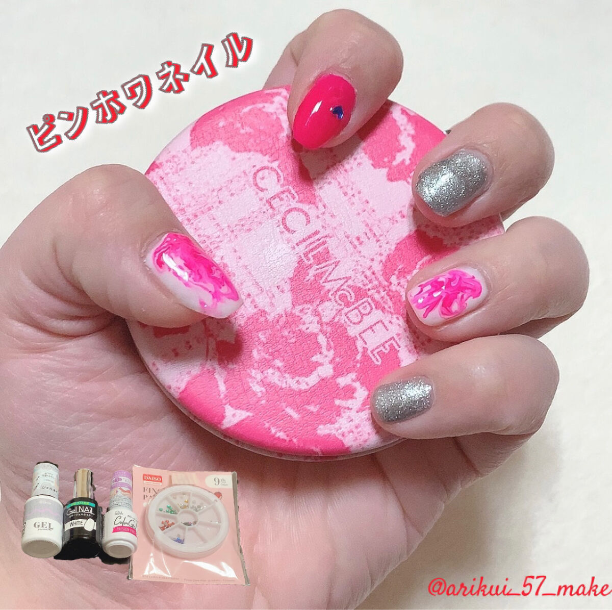 ジェルネイル（ライト対応）/セリア/ジェルネイルを使ったクチコミ（1枚目）