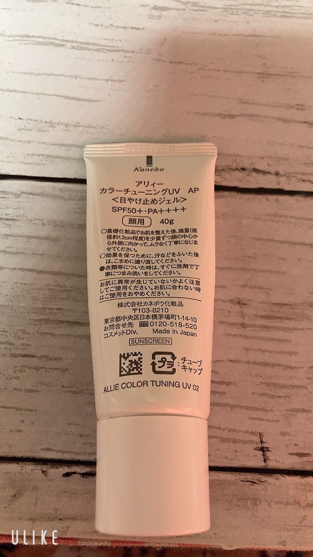 アリィー クロノビューティ カラーチューニングUV/アリィー/日焼け止めクリームを使ったクチコミ(2枚目)