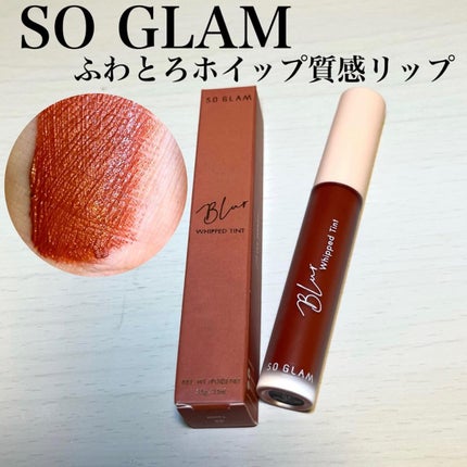 ブラーホイップド リップティント /SO GLAM/リップティントを使ったクチコミ(1枚目)