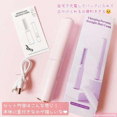 丹波貿易 ミニヘアアイロン ブラシ型 コームのクチコミ「⁡
⁡‎𓊆 コードレスヘアアイロン 𓊇

充電式で持ち運びにおすすめな
ブラシ型コードレスヘア.....」（2枚目）