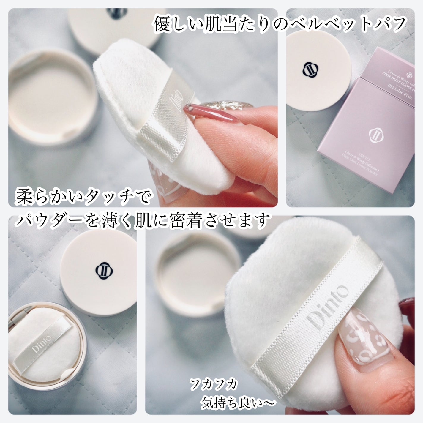 ピクシーダスト ルースパウダー フィニッシュパウダー /Dinto/ルースパウダーを使ったクチコミ(3枚目)