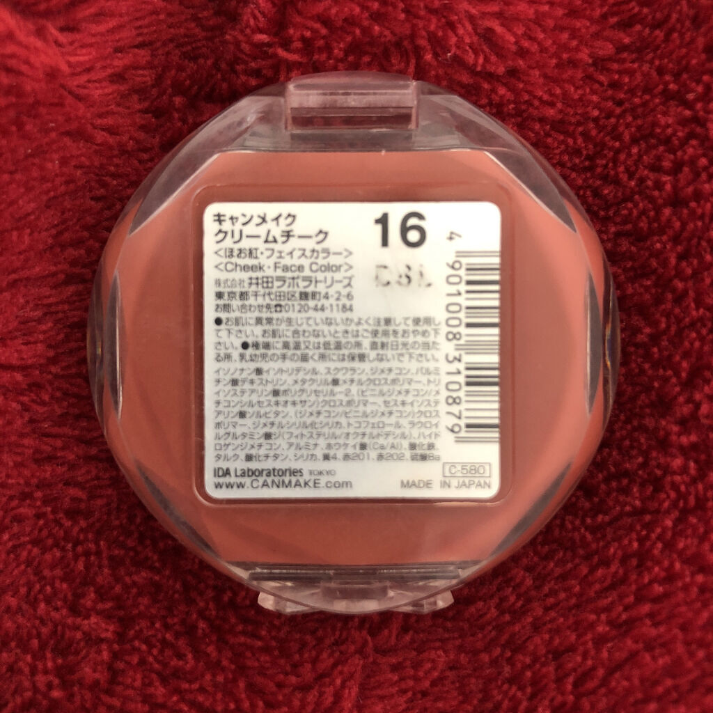 クリームチーク/キャンメイク/ジェル・クリームチークを使ったクチコミ（2枚目）