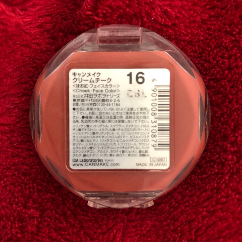 クリームチーク/キャンメイク/ジェル・クリームチークを使ったクチコミ(2枚目)