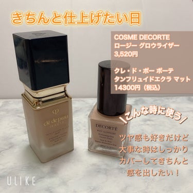ラ ロッシュ ポゼ・LANCOME・shu uemura・CHANEL・CEZANNE・クレ・ド