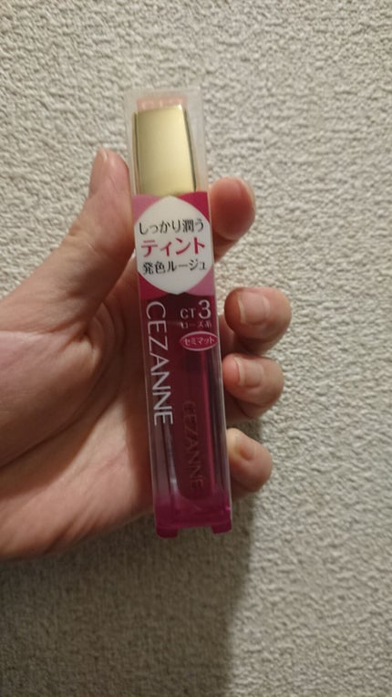 カラーティントリップ/CEZANNE/リップティントを使ったクチコミ(1枚目)