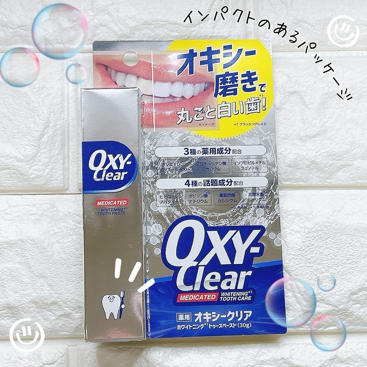 オキシークリア/プラセス製薬/歯磨き粉を使ったクチコミ（2枚目）